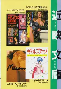 Gal's Anime Adult Video Catalog PART1