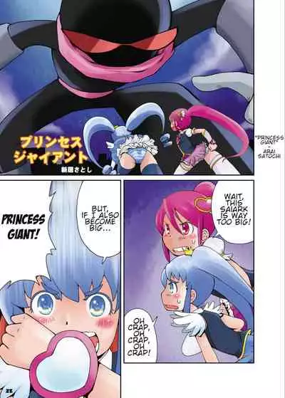 [Ashurame Gajoh (Manzi_SS, Hakuto)] Big Girl Crushed Us [English][Digital]