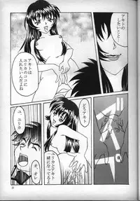 [Fits Project] Nadesico de Ikou! (Nadesico)