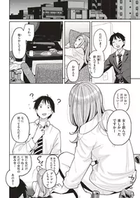 COMIC Kairakuten 2019-05