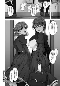 [Aiue Oka] Yumemiru Otome - Les vierges dans le rêve [Digital]