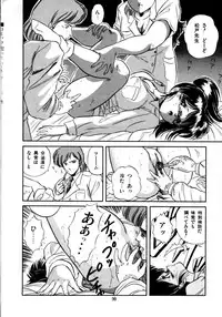 [Tomozawa Shou] Mishoujo Milky Lime - A Milky-Lime Of Lovely Girl