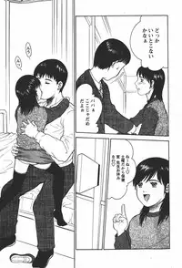 [H-Magazine] Comic MoeMax - Vol.008 [2008-01]