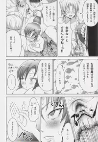 (C83) [Circle Eden (Diisuke)] Onsen de Boin-Boin Aneki-tachi ni Bokki wo Misetsukeru Hon (Touhou Project)