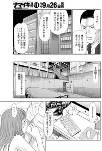 [Sano Takayoshi] Idol no Oheya chapters ch. 1-20
