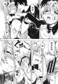 (C83) [Ponzu Ame (Amezawa Koma)] Himeko-chan ni Onegai desu 2 [Chinese] [Lolipoi汉化组]