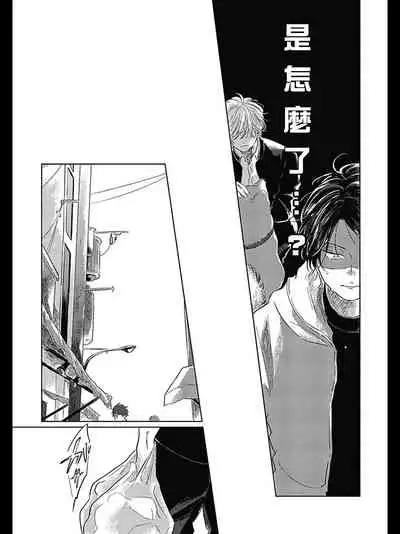 Bokura no Tsuzuki | 我们的后续 Ch. 1-3