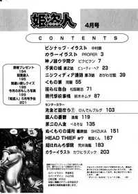 COMIC HimeDorobou 2004-04