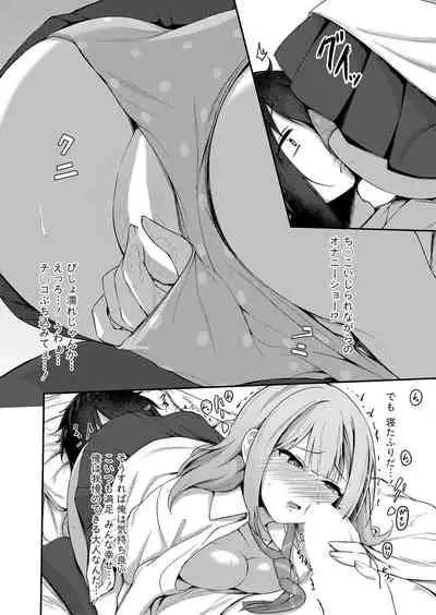 COMIC Shingeki 2022-03