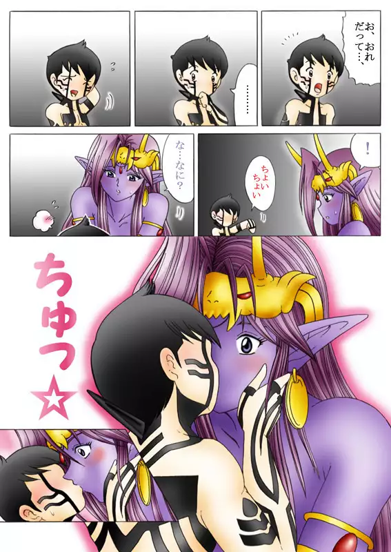 Will devil loves me? Part 1-5