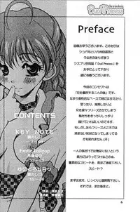 (C61) [Kyuushuu Settoudan, Unaginobori (Bau Bau, Tatsuya Kamishima, Yokoi Rego)] Dual Process (Sister Princess)