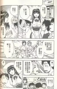 [Mizuki Asamori] Oshiete Maria 3 [Chinese]