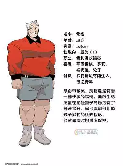 [Hokawazu] DEFINITELY NOT MY GIRLFRIEND [Chinese] [同文城]