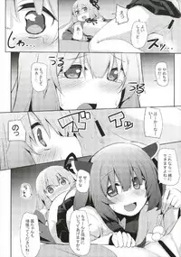 (C93) [Milk pudding (Jamcy)] Akane-chan Challenge! 2-kaime (VOICEROID)