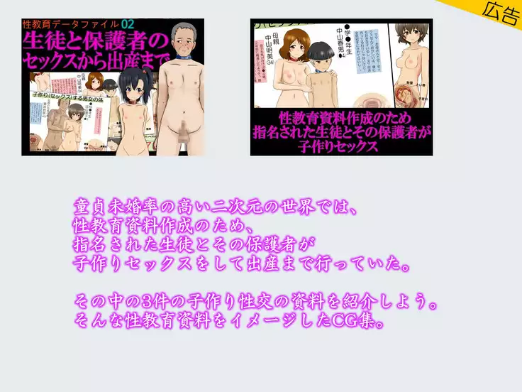 Condom Tsukaou yo! -Online Gamer Hen- Condom Riyou Suishou Poster Image CG Shuu