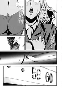 [Miura Takehiro] DOMINANCE -Akai Kuchibiru Hen-