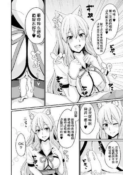 Suzuka Momiji Awase Tan