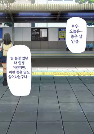 ラッキードスケベ！第1-2話