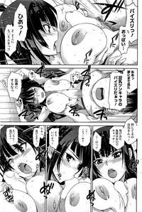 COMIC HOTMiLK 2012-06