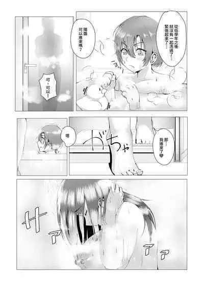 Hontou ni Mama de Yoi no