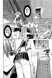 [7zu7] Erosion Dai 1-2 Yoru [Chinese]