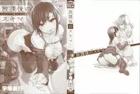 [Uba Yoshiyuki] Houkago no Sukima