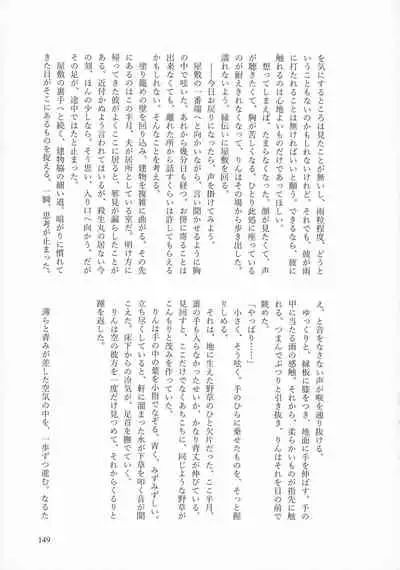 Kinyoku no Daiyoukai