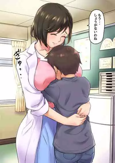 Until the healing insurance teacher is taken down by my friend