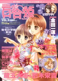 [Chi-Ran] Girl´s Love -shoujo bigaku- (English)