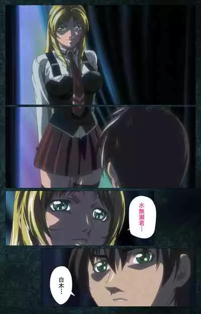 Bible Black kanzenhan