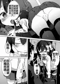 (C87) [Meshikutteneru. (Atage)] H na Kimochi wa Tomerarenai [Chinese] [想抱雷妈汉化组]