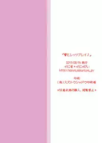 [Kaniya (Kanyapyi)] Hibiki to Let's Play♪ (Suite PreCure♪) [Digital]