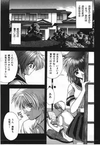 [Anthology] Imouto Koishi 2