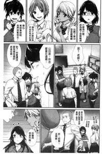 [MGMEE] Joshi OtaCir no Ouji-sama - The Prince of Girl's Otaku Circle [Chinese]