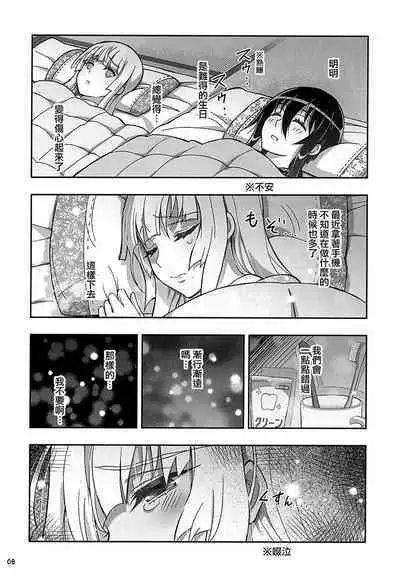 HIMEGAMI AFTER