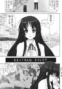 [Raijinkai (Harukigenia)] Mio-chan no Binetsu Kaisyou Dai sakusen!! | Mission of cooling down (K-ON!)