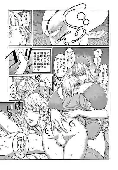 OneShota Byoutou 24-ji Harem Nyuuin Seikatsu