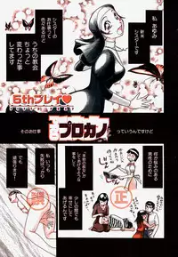 [Ayasaka Mitsune] Pro Kanojo