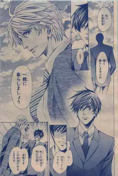 BE・BOY GOLD 2009-12