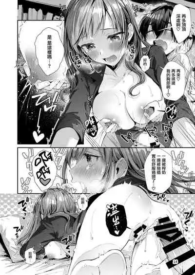 [Umi no Sachi (Suihei Sen)] Watashi no Kare wa Incubus | 我的『他 』是夢魔 [Chinese] [兔司姬漢化組] [Digital]