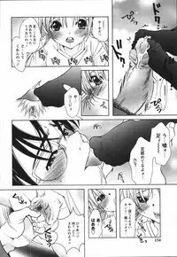 [Nyanko MIC] Chiccha na Hiketsu