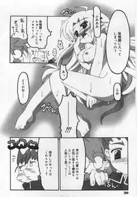 Comic Rin 2005-12 Vol.12.zip