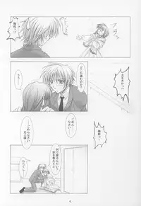 (SC15) [Takane no Hanazono (Takane no Hana)] Anata no Mune no Naka de (Sister Princess)