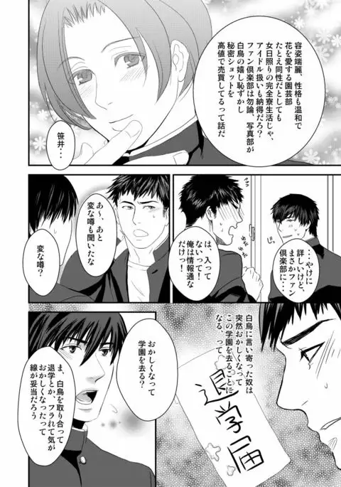 Kyousuke-kun wa an Lucky 2