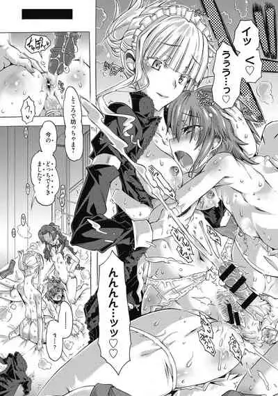 Maria-san no Okinimesu mama