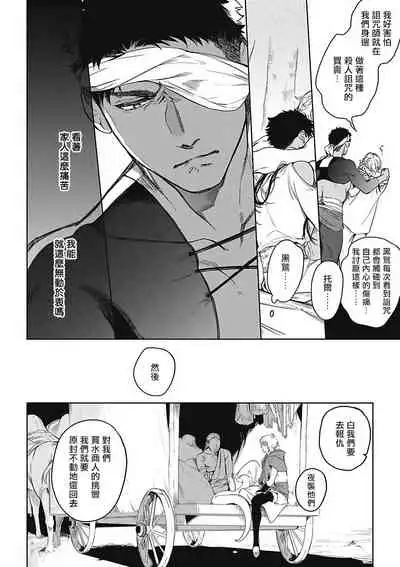 Sahara no Sekiganrou | 撒哈拉的独眼狼 1-6