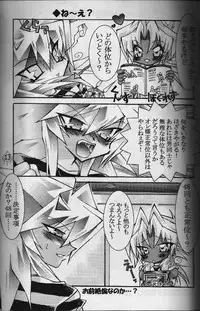 Heizoku (Yu-gi-oh)