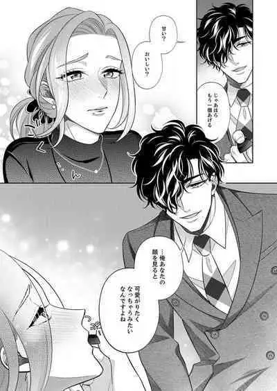 [hacone] Kurose-kun wa Nuidara Yajuu. Mitashite Tsukitai Koutei Ecchi 1-6