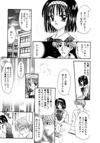 [Azamino Keiji] Hachimitsuiri no Himitsu