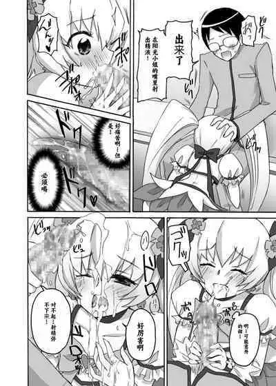 Kyoudake Kanojo Sunshine